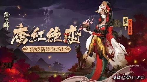 阴阳师新皮肤爆料最新,阴阳五行，神秘力量觉醒